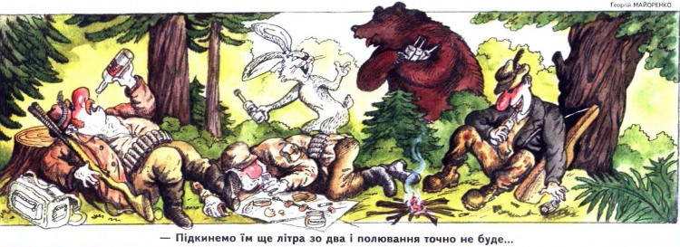 Анекдоти про полювання