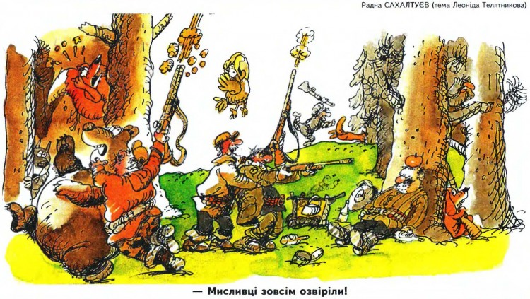Анекдоти про полювання
