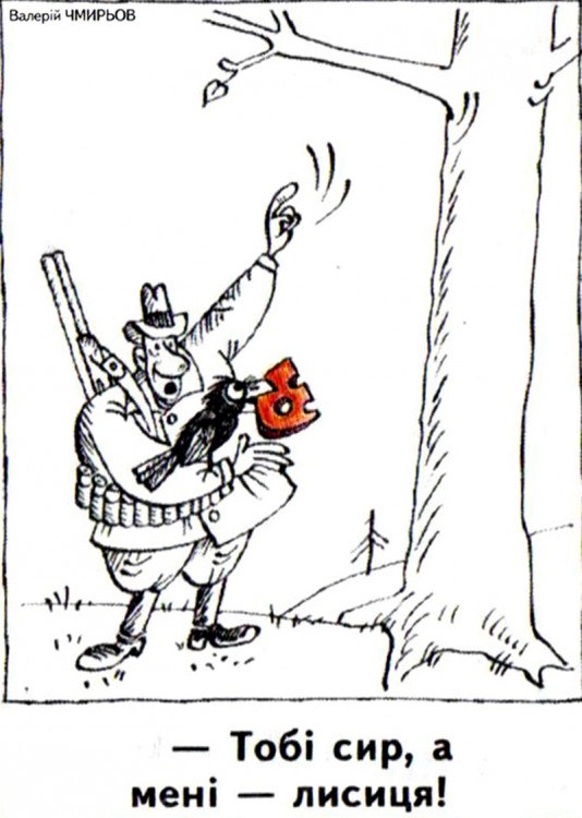 Анекдоти про полювання