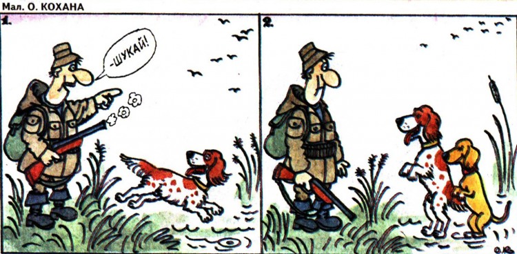 Анекдоти про полювання