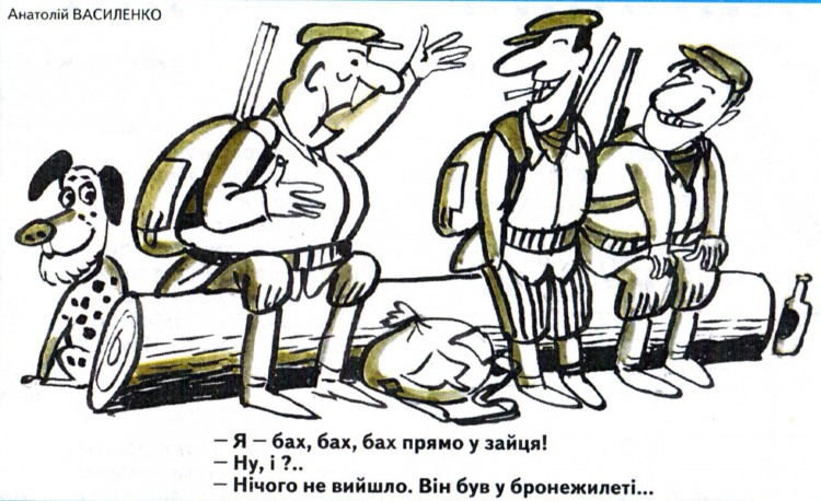 Анекдоти про полювання