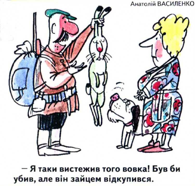 Анекдоти про полювання
