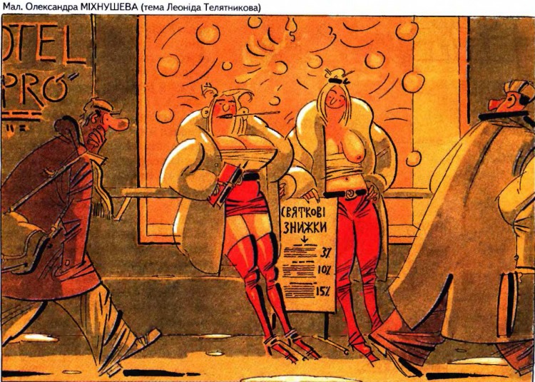 Анекдоти про повій