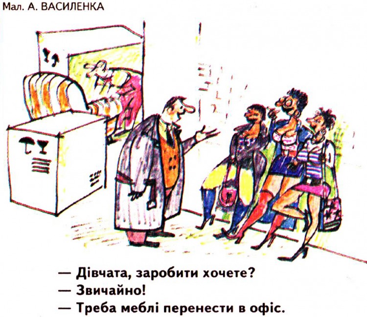 Анекдоти про повій