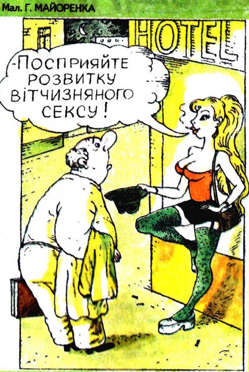Анекдоти про повій