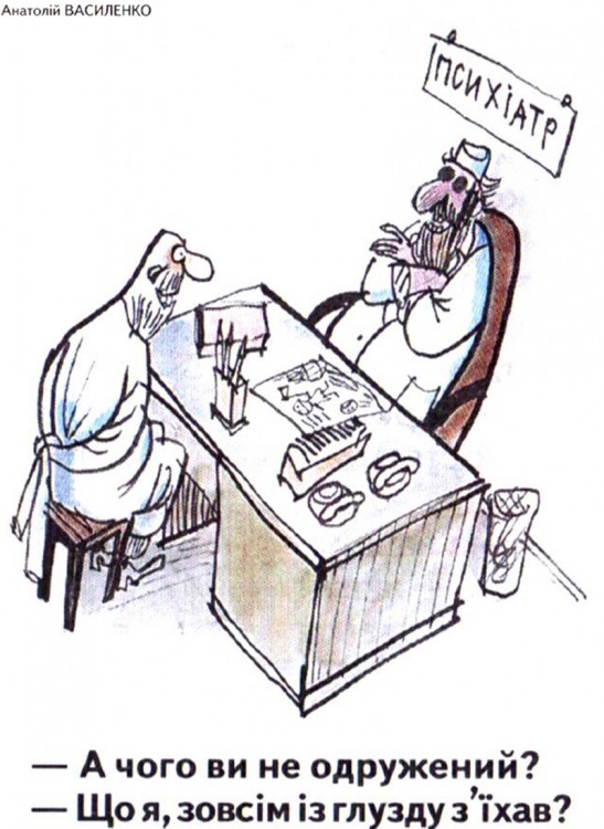 Анекдоти про психіатричну лікарню