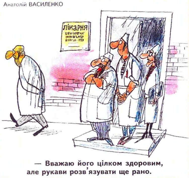 Анекдоти про психіатричну лікарню