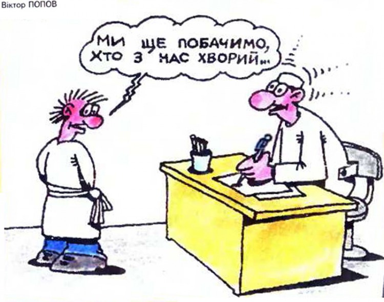 Анекдоти про психіатричну лікарню