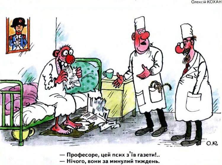 Анекдоти про психіатричну лікарню