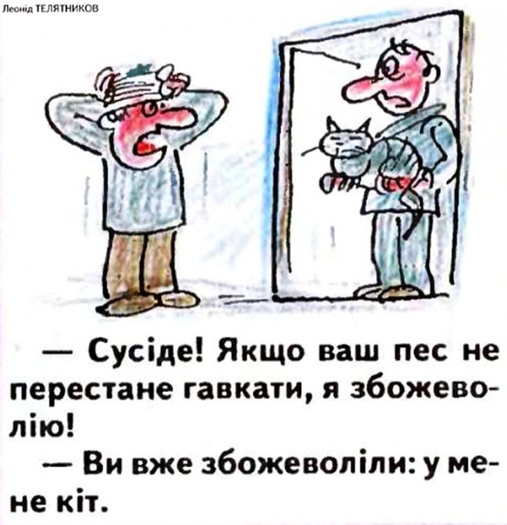Анекдоти про психіатричну лікарню