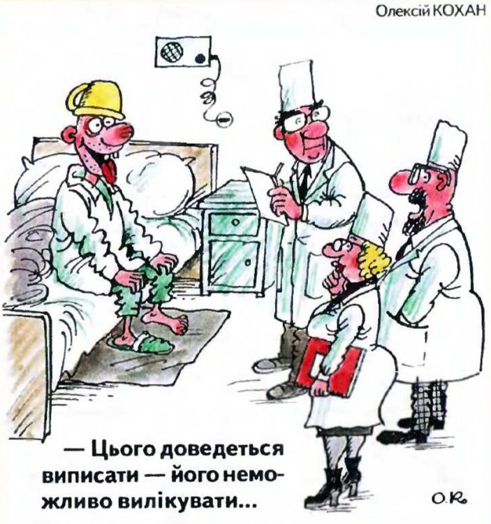 Анекдоти про психіатричну лікарню