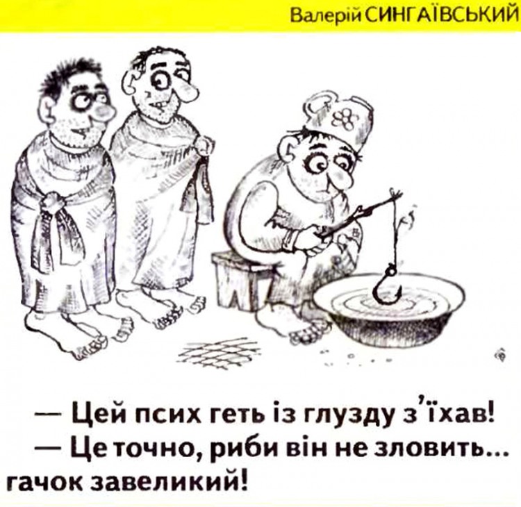 Анекдоти про психіатричну лікарню