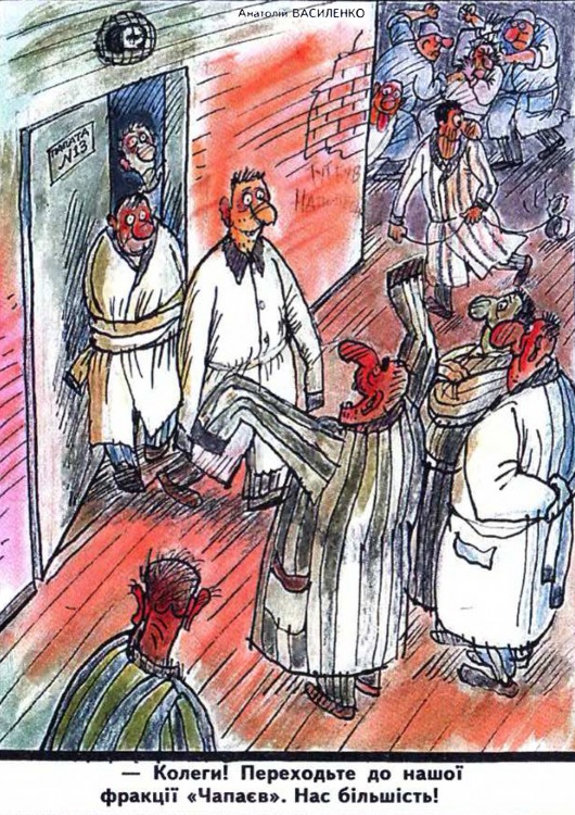 Анекдоти про психіатричну лікарню