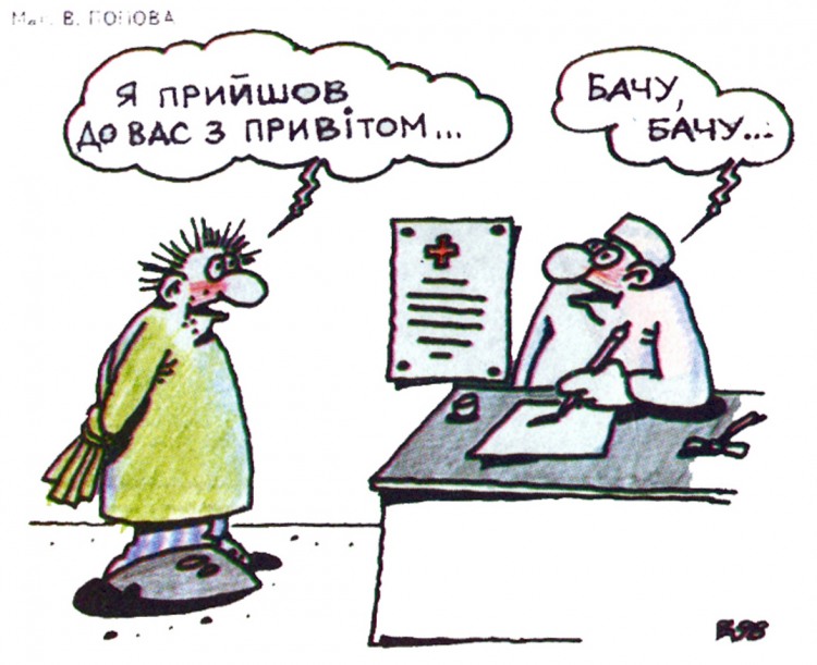Анекдоти про психіатричну лікарню