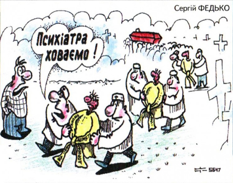 Анекдоти про психіатричну лікарню