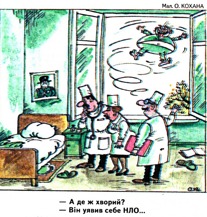 Анекдоти про психіатричну лікарню