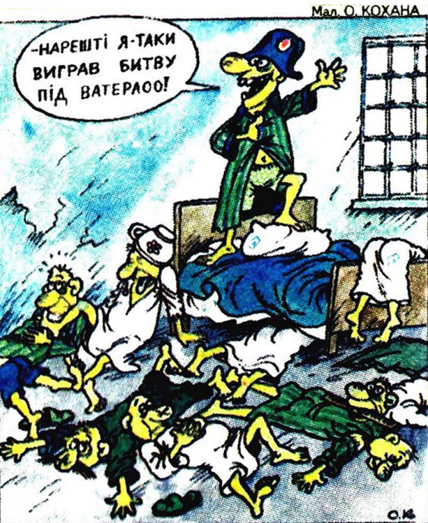 Анекдоти про психіатричну лікарню