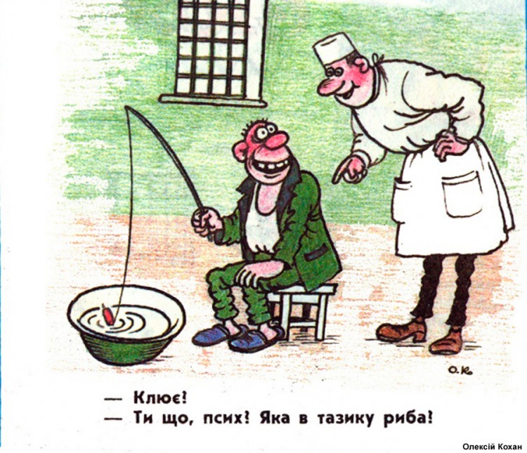 Анекдоти про психіатричну лікарню