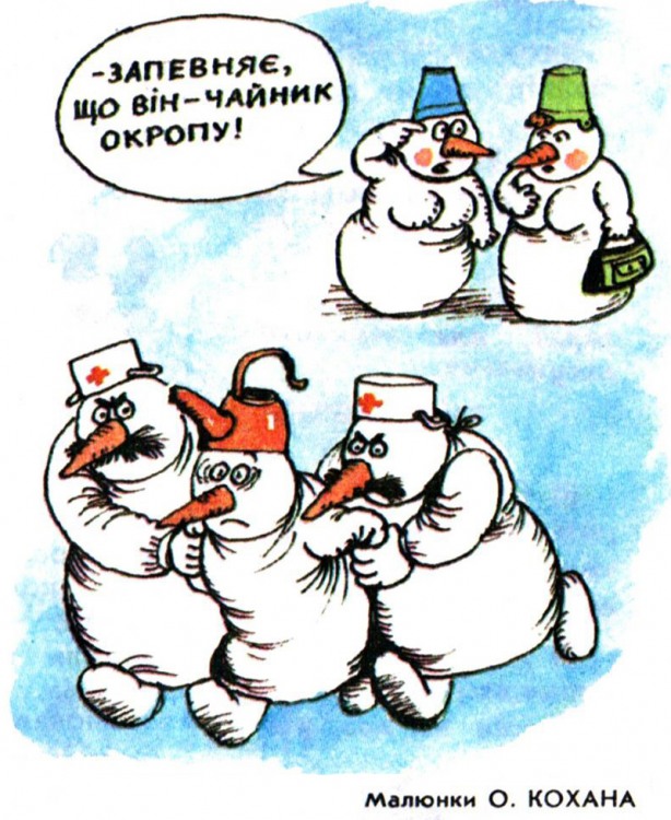 Анекдоти про психіатричну лікарню