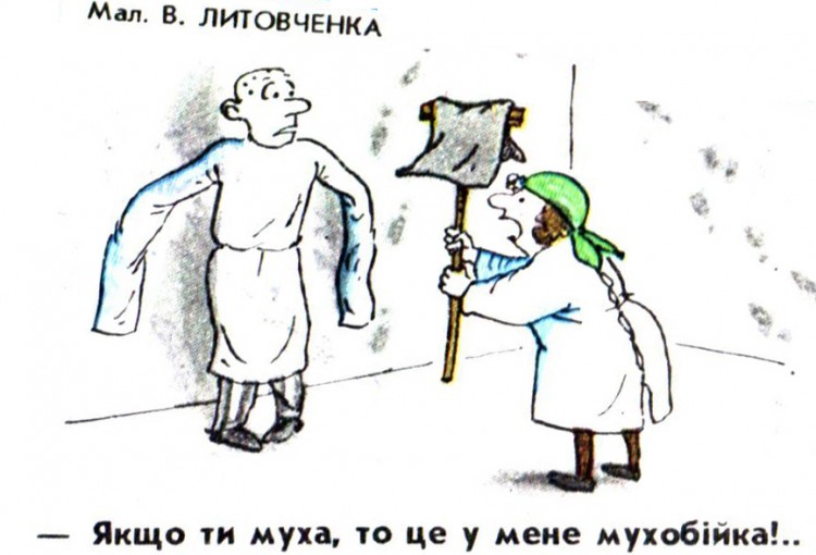 Анекдоти про психіатричну лікарню