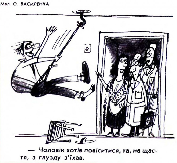 Анекдоти про психіатричну лікарню