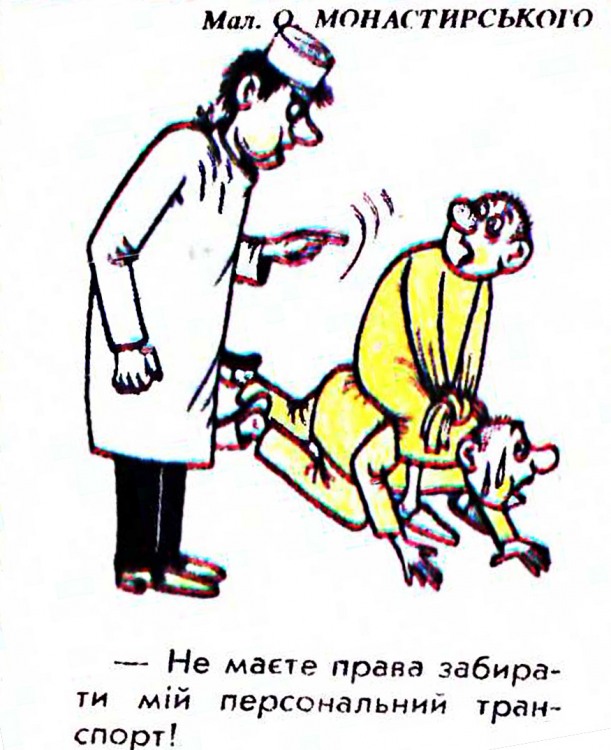 Анекдоти про психіатричну лікарню