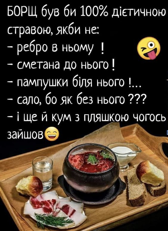Анекдоти про сало