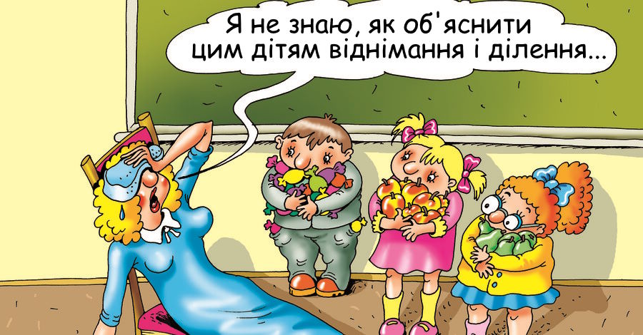 Анекдоти про школу