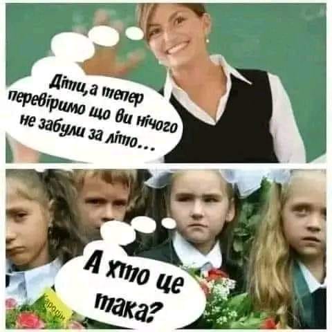 Анекдоти про школу