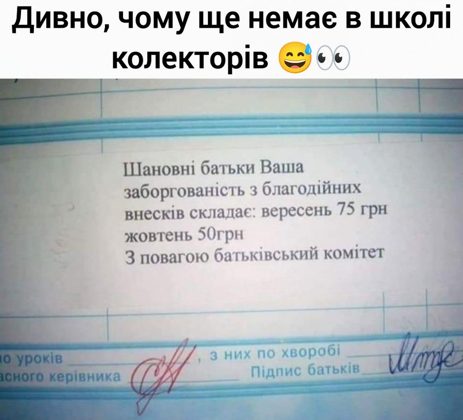 Анекдоти про школу