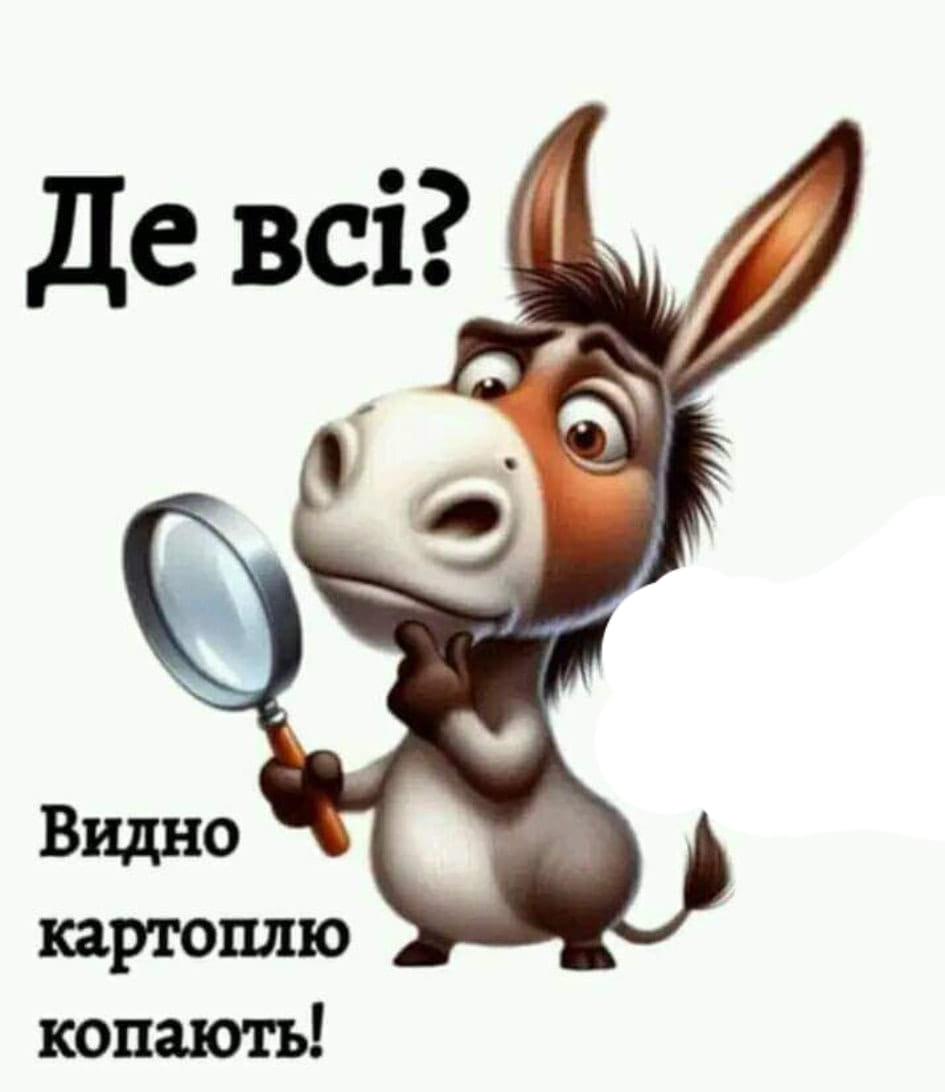 Анекдоти про село