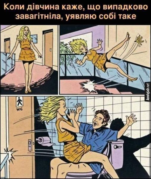 Анекдоти для дорослих