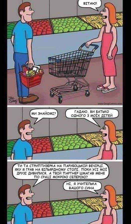 Анекдоти для дорослих