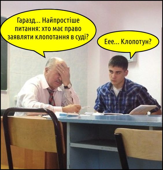 Анекдоти про студентів