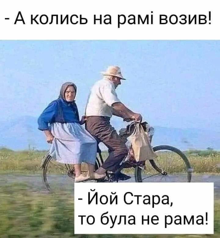 Анекдоти про велосипед