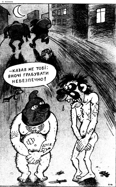 Анекдоти про злочинців