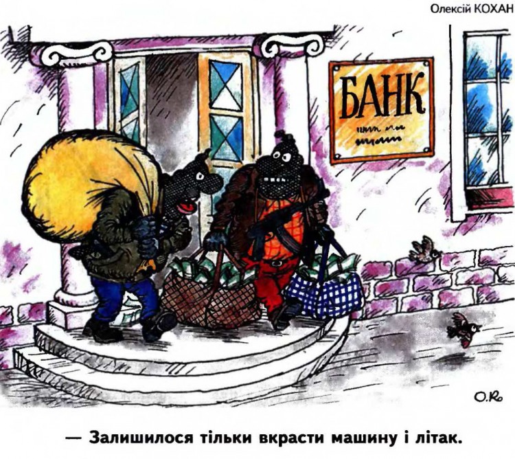 Анекдоти про злочинців