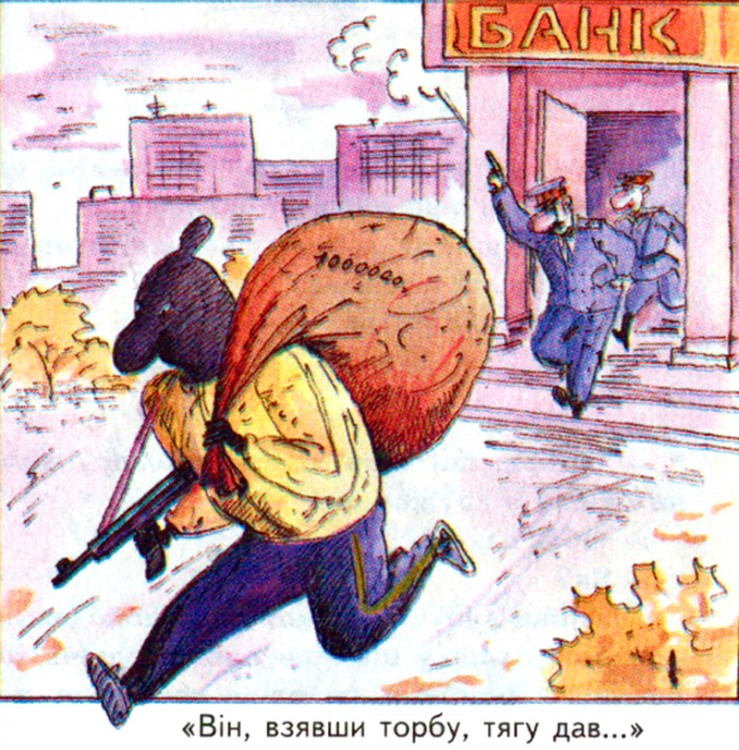 Анекдоти про злочинців