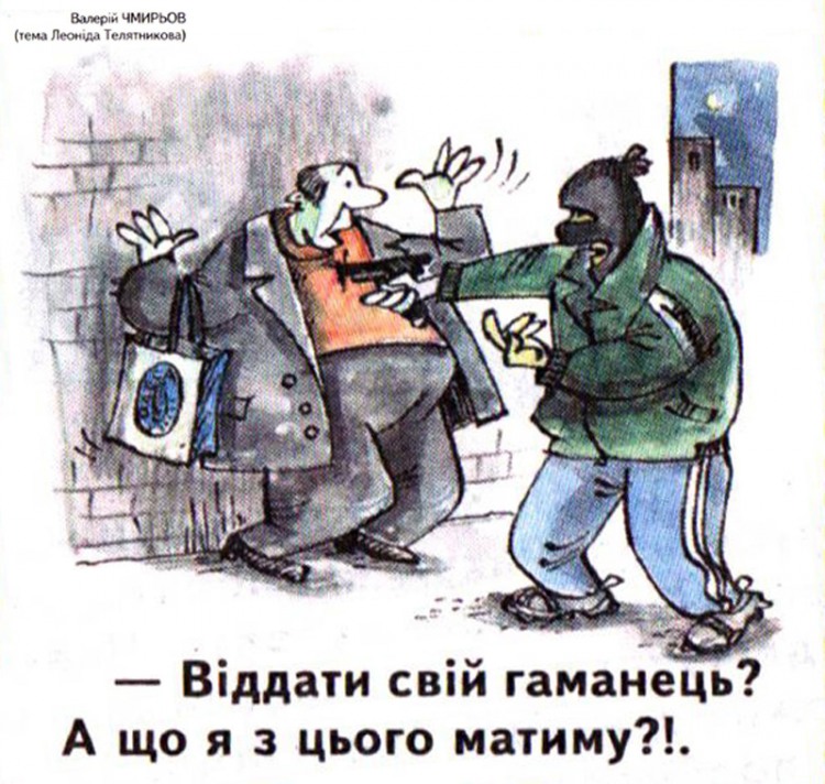 Анекдоти про злочинців
