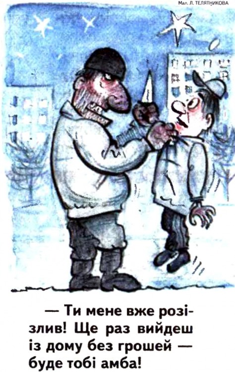 Анекдоти про злочинців