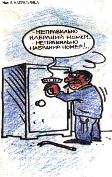 Анекдоти про злочинців