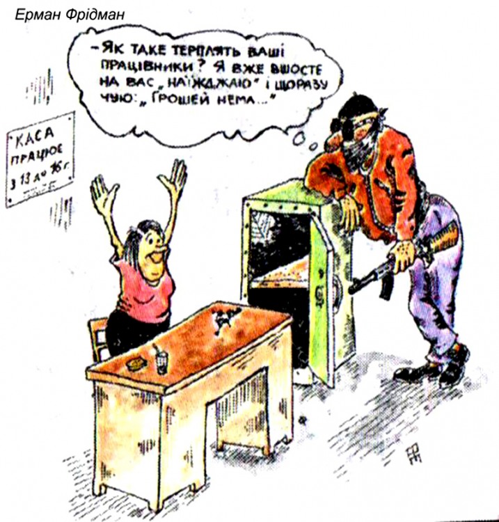 Анекдоти про злочинців