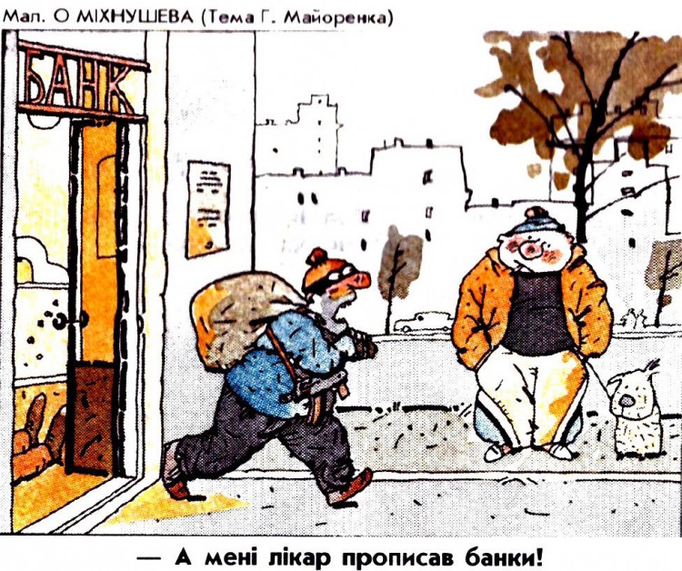 Анекдоти про злочинців