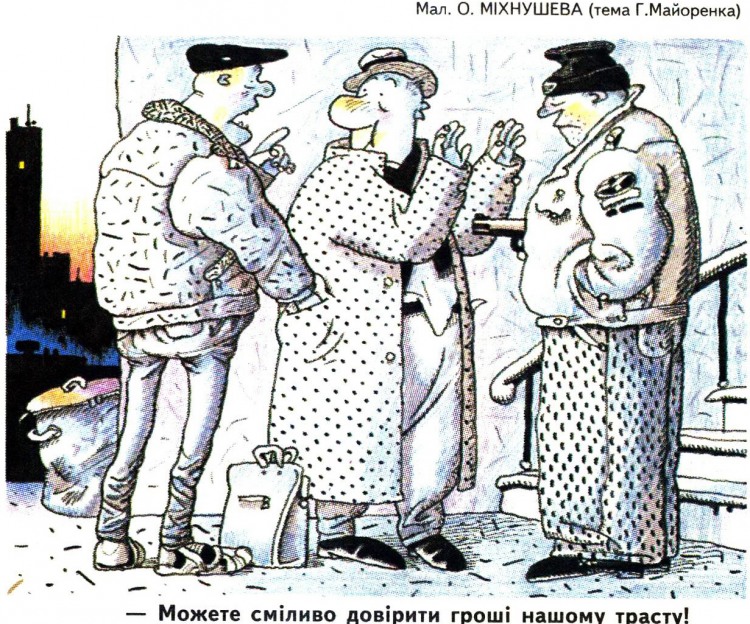 Анекдоти про злочинців