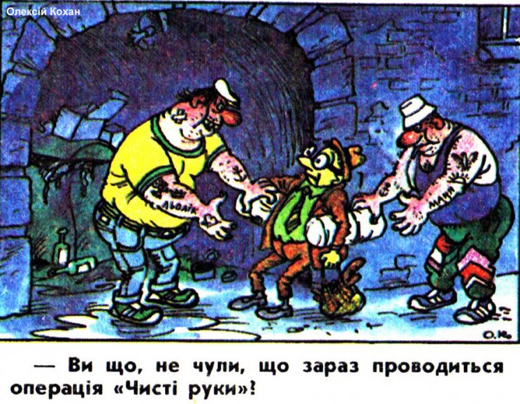 Анекдоти про злочинців