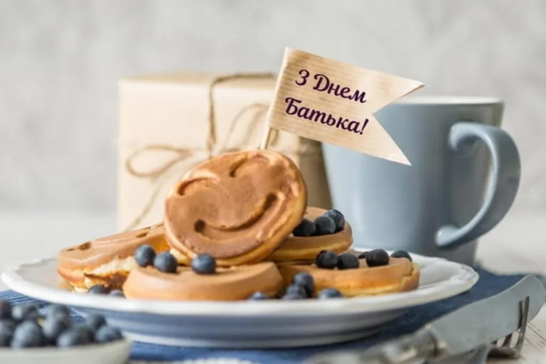 Привітання з Днем батька