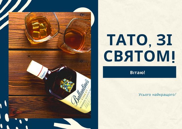 Привітання з Днем батька