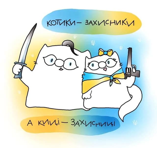 Привітання з Днем Захисника Вітчизни