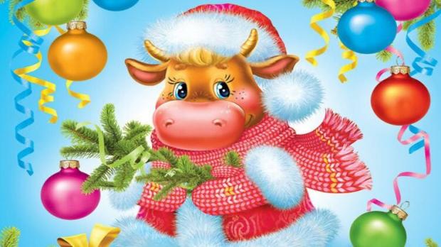 Привітання з Новим роком