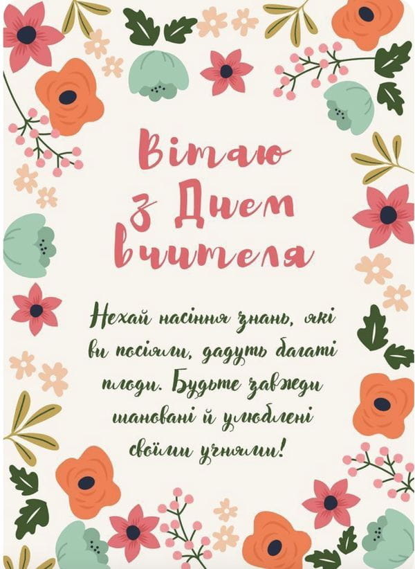 Привітання з весіллям